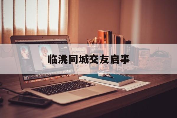临洮58同城信息网_☺临洮58同城信息网☺